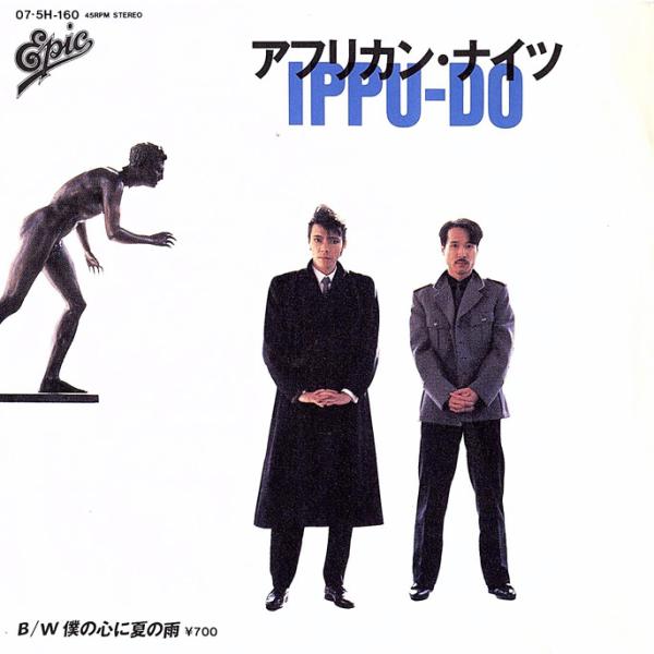 ◆EP/7’’シングルレコード◆Ippu-Do/一風堂「アフリカン・ナイツ」07・5H-160