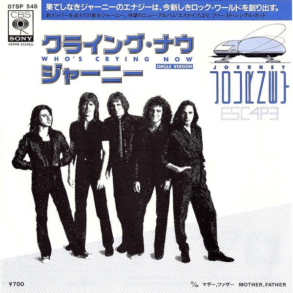 ◆EP/7’’シングルレコード◆Journey「Who's Crying Now (Single V...