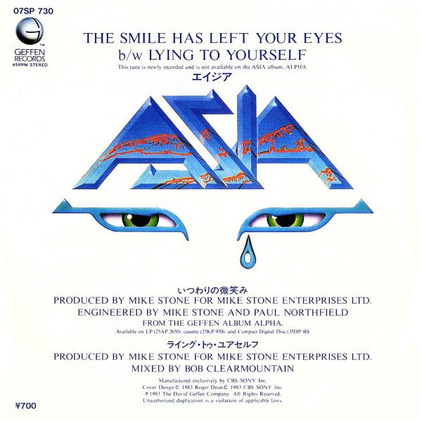◆EP/7’’シングルレコード◆Asia「The Smile Has Left Your Eyes」...
