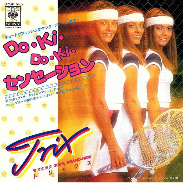◆EP/7’’シングルレコード◆Trix（トリックス）「Just Wanna Dance Tonig...