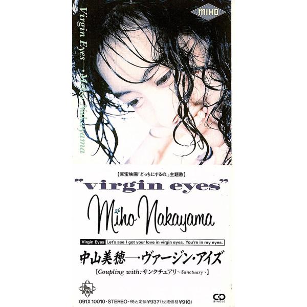 ◆8cm/短冊CD◆中山美穂「Virgin Eyes」091S-10010　c/w：「Sanctua...