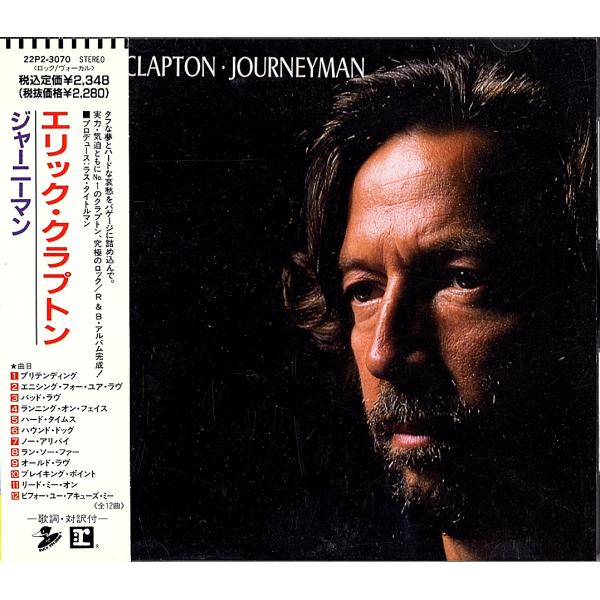 ◆CD/帯付き◆Eric Clapton「Journeyman」22P2-3070,、Blues R...