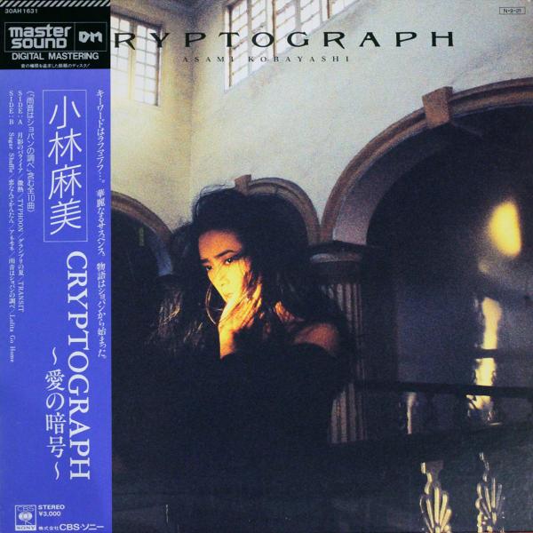 ◆LP/高音質レコード/帯付き◆小林麻美「Cryptograph」30AH 1631　Master ...