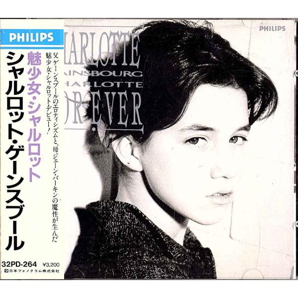 ◆CD/帯付き◆Charlotte Gainsbourg「Charlotte For Ever」32...