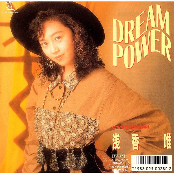 ◆EP/7’’シングル◆浅香唯「Dream Power / Be Yourself」Humming ...