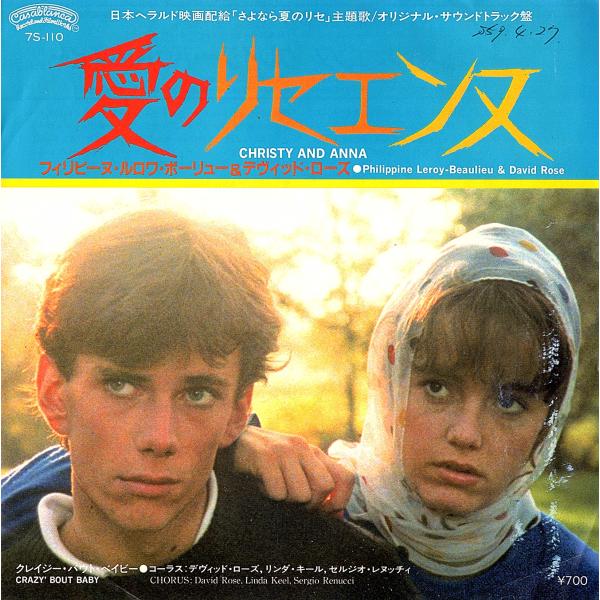◆EP/7’’シングルレコード◆Philippine Leroy Beaulieu &amp; David ...