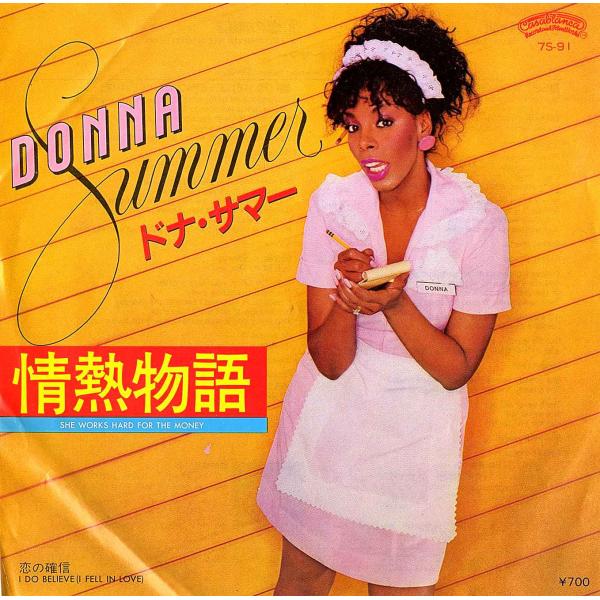 ◆EP/7’’シングルレコード◆Donna Summer（ドナ・サマー）「She Works Har...