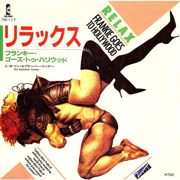 ◆EP/7’’シングルレコード◆Frankie Goes To Hollywood「Relax」7S...