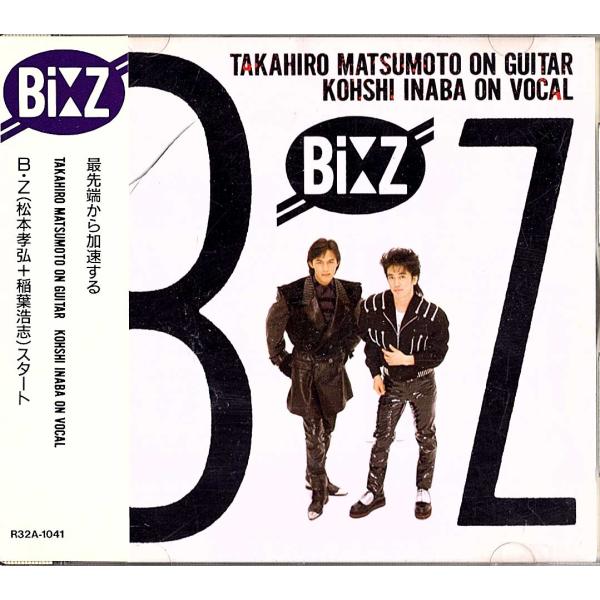 ◆CD/帯付き◆B'z「B'z」R32A-1041　（USED/中古）