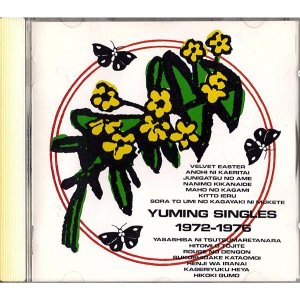 ◆CD◆荒井由実「Yuming Singles 1972-1976」ALCA-470、松任谷由実、ユ...