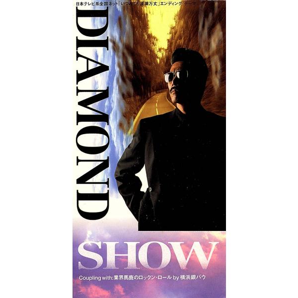 ◆8cmCD/短冊CD◆翔（横浜銀蝿）「Diamond」ALDA-2013　c/w：「横浜銀バウ：業...