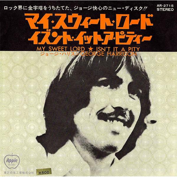 ◆EP/7’’シングルレコード◆George Harrison「My Sweet Lord」AR-2...