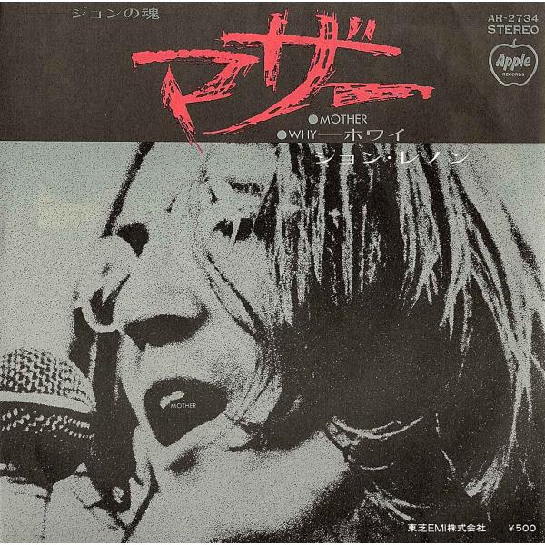◆EP/7’’シングルレコード◆John Lennon / Yoko Ono「Mother / Wh...