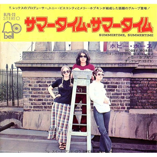 ◆EP/7’’シングルレコード◆Hobby Horse（Mary Hopkin）「Summertim...