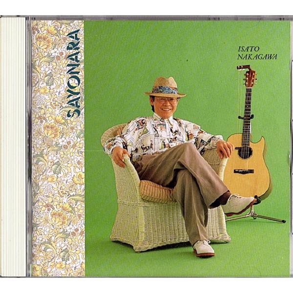 ◆CD◆中川イサト「Sayonara」Air Records BVCR-38《国内盤/プロモ/見本盤...