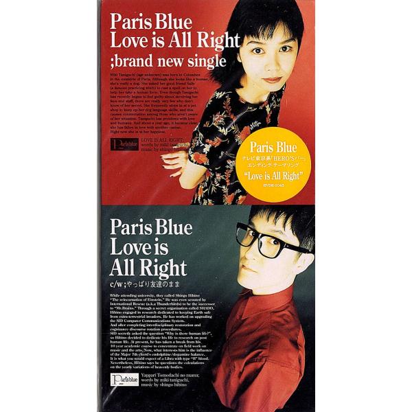 ◆8cm/短冊CD◆パリス・ブルー（日比野信午・谷口實希）「Love is All Right」BV...