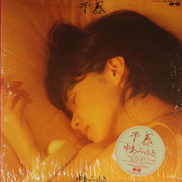 ◆LPレコード/シュリンク付◆中島みゆき「予感 」C28A0260　ハイプステッカー　ディスコグラフ...