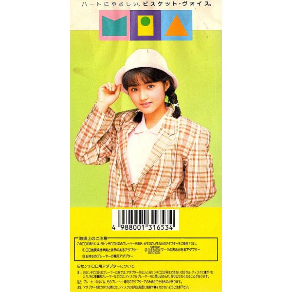 ◆8cm/短冊CD◆増田未亜「夏の瞳Doki・Doki」CA-8290　c/w：「グッバイの季節」