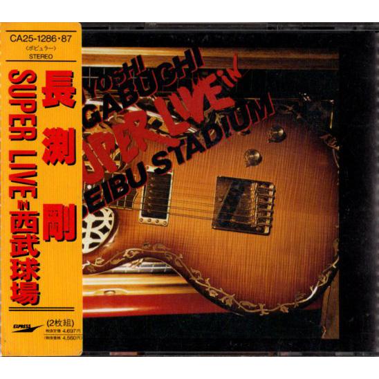 ◆2CD/帯付き◆長渕剛「Super Live In 西武球場」CA25-1286・87