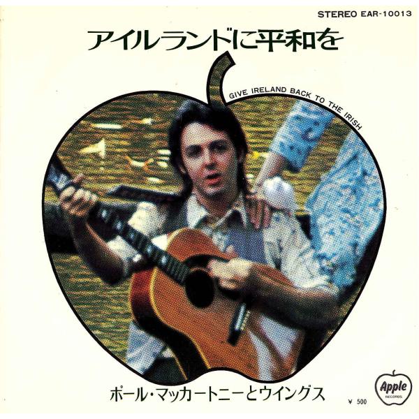 ◆EP/7’’シングルレコード◆Paul McCartney「Give Ireland Back T...