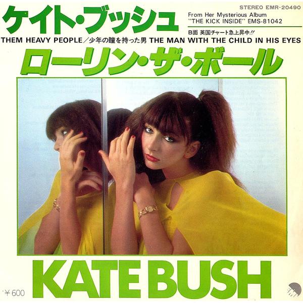 ◆EP/7’’シングルレコード◆Kate Bush「Them Heavy People」EMR-20...