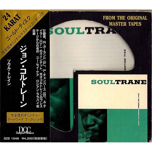 ◆CD/ユキム帯付/DCC高音質24金◆John Coltrane「Soultrane」GZS-10...