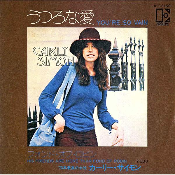 ◆EP/7’’シングルレコード◆Carly Simon「You're So Vain」JET-215...