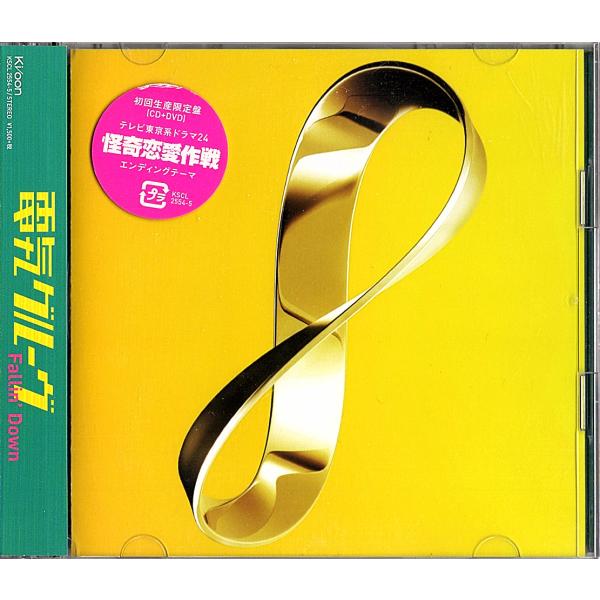 ◆CD-Maxi-Single+DVD/帯付き◆電気グルーヴ（石野卓球、ピエール瀧）「Fallin’...