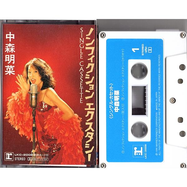 ◆カセットテープ◆中森明菜「ノンフィクション・エクスタシー」Reprise Records LKC-...