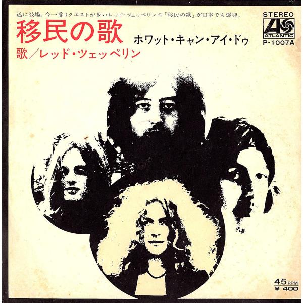 ◆EP/7’’シングルレコード◆Led Zeppelin（レッド・ツェッペリン）「Immigrant...