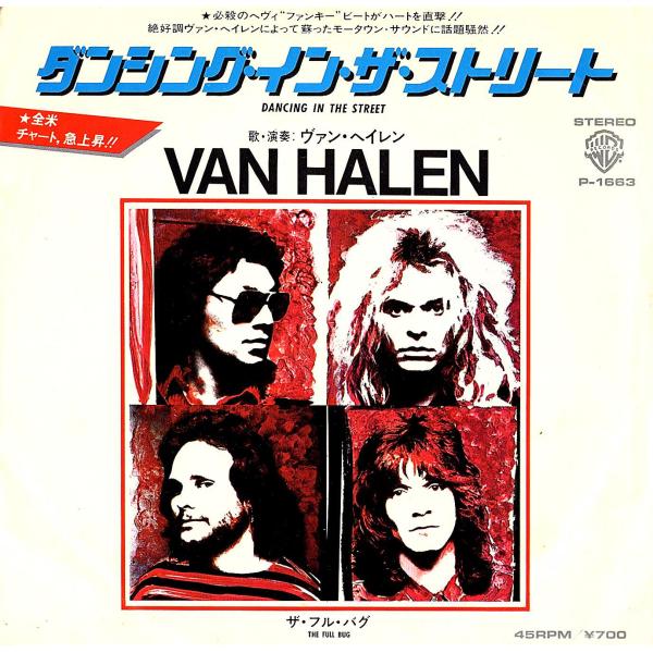 ◆白ラベル・プロモ盤/EP/7’’シングルレコード◆Van Halen（ヴァン・ヘイレン）「Danc...