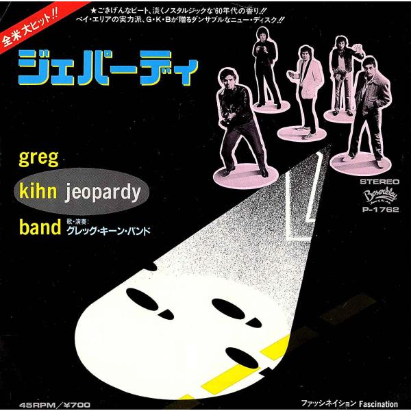 ◆EP/7’’シングル◆Greg Kihn Band「Jeopardy」Beserkley P-17...