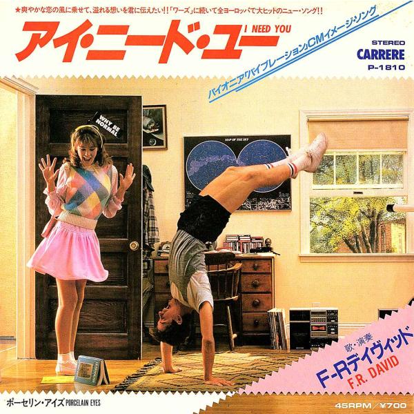 ◆EP/7’’シングルレコード◆F.R. David「I Need You」P-1810　Synth...