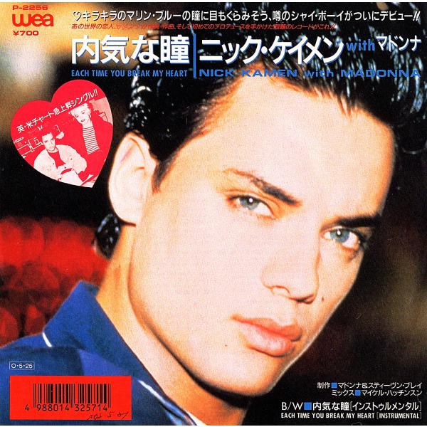 ◆EP/7’’シングルレコード◆Nick Kamen with Madonna「Each Time ...