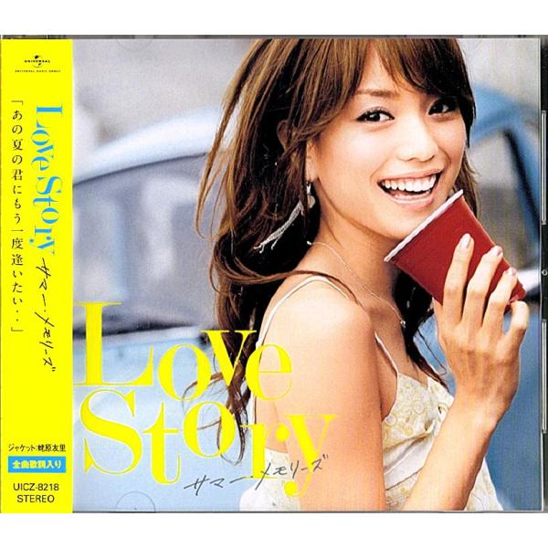 ◆CD/帯付◆V.A.「Love Story 〜サマー・メモリーズ〜 夏の定番J-POPノンストップ...