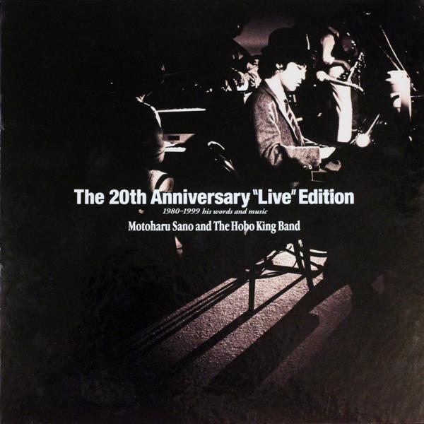◆コンサートパンフ◆佐野元春「The 20th Anniversary Live Edition 1...