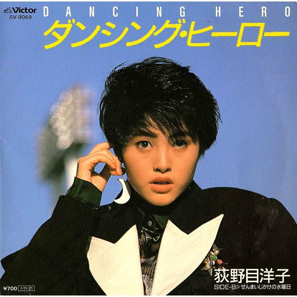◆EP/7’’シングル◆荻野目洋子「ダンシング・ヒーロー」Victor SV-9069-P　ピクチャ...