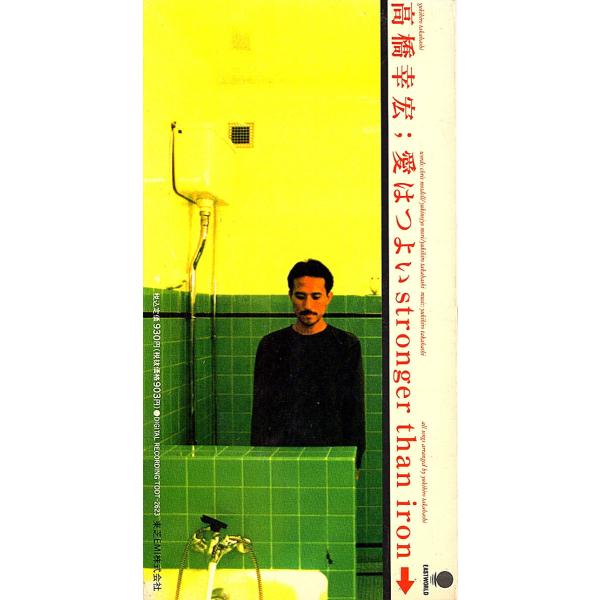 ◆8cmCD/短冊CD◆高橋幸宏（YMO）「愛は強い Stronger Than Iron」TODT...