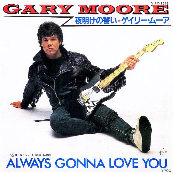 ◆EP/7’’シングルレコード◆Gary Moore「Always Gonna Love You」V...