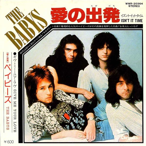 ◆EP/7’’シングルレコード◆The Babys「Isn't It Time / Give Me ...
