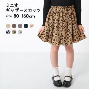 【アウトレットSALE /返品不可】子供服 スカート スカッツ キッズ 無地 シンプル フレア 女の子 スカート スカッツ ミニ丈ギャザースカッツ devirock｜devirockstore