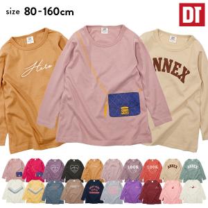 子供服 長袖Tシャツ ロンT キッズ 女の子 トップス おしゃれ
