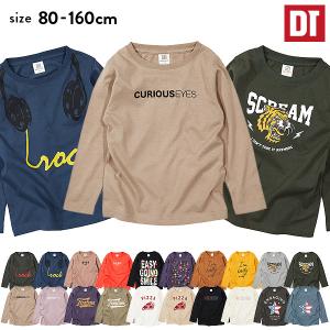 【アウトレット/返品不可】  子供服 長袖Tシャツ キッズ 男の子 女の子 トップス おしゃれ デビラボ プリント長袖Tシャツ デビロック devirock