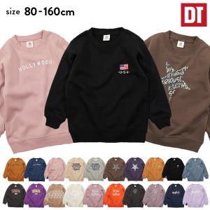 【アウトレットSALE /返品不可】子供服 トレーナー キッズ 裏起毛 男の子 女の子 トップス おしゃれ デビラボ プリント裏起毛トレーナー デビロック devirock
