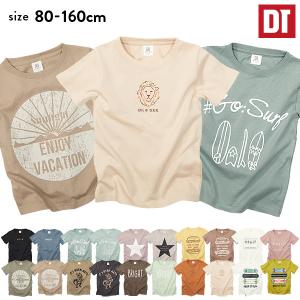子供服 デビラボ プリントTシャツ キッズ ベビー服 男の子