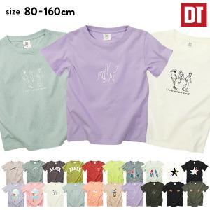 子供服 デビラボ プリントTシャツ キッズ ベビー服 男の子