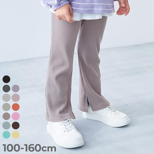 ウエストゴム ロングパンツ 長ズボン ボトムス すらっと脚長 リブフレアパンツ キッズ 子供服 女の...