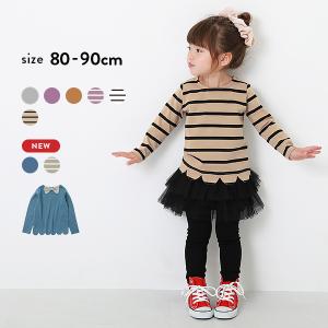 子供服 スカラップ長袖Tシャツ キッズ ベビー 女の子 長袖Tシャツ ロンT トップス 長袖 devirock デビロック