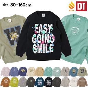 【アウトレットSALE /返品不可】子供服 デビラボ プリント裏起毛トレーナー キッズ ベビー 男の子 女の子 パーカー トレーナー トップス devirock デビロック