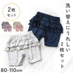 子供服 2枚セット ガールズお着替えハーフパンツ キッズ 女の子 ズボン パンツ ボトムス devirock デビロック